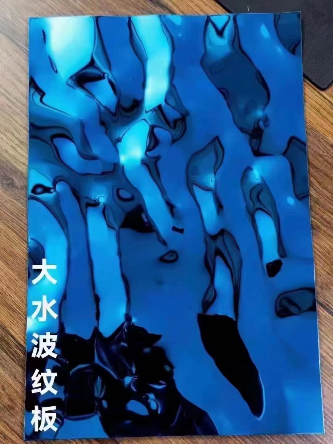 PVD Blue Color Stainless Steel Water Ripple Sheet