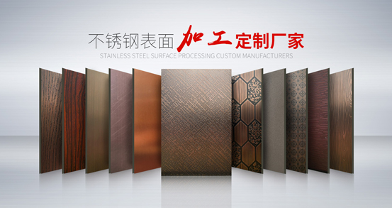 Advantages and disadvantages of electropolishing and chemical polishing of stainless steel decorative plate
