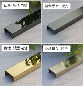 90 degree U Edge Shape 304 Stainless Steel 10FT Tile Trim
